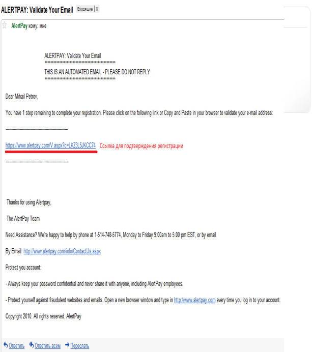Регистрация в AlertPay